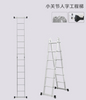 Small Joint Herringbone - Engineering Ladder