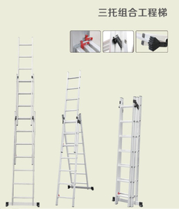 Three-care Combination-engineering Ladder