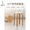 Bamboo 90U Shoe Changing Stool