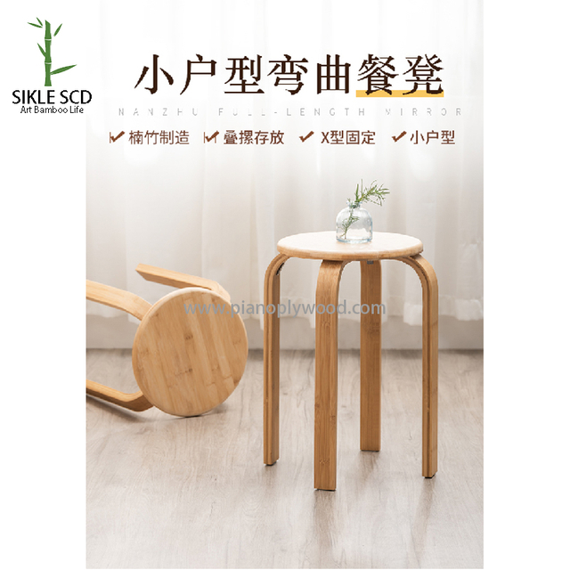 Bamboo Curved Small Round Stool