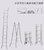 Maliliit na Mga Pinagsanib sa Labas ng Octagonal - Multifunctional Engineering Ladder