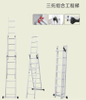 Трехступенчатая комбинированно-инженерная лестница